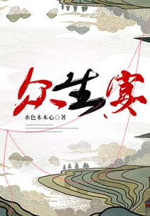 Banquet for All Living Beings