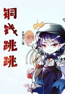 Copper Coins Jumping