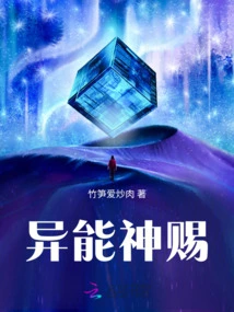 God's Gift of Superpowers