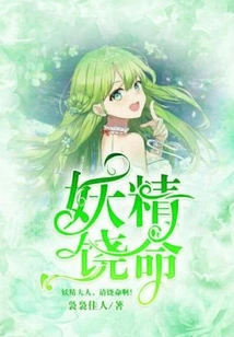 Goblin, Spare Your Life