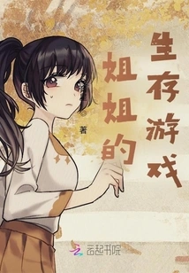 Sister Survival Game