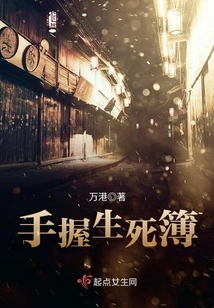 Holding the Book of Life and Death