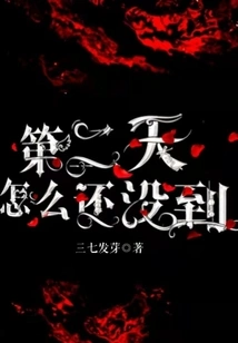 Why Hasn't it Arrived the Next Day?