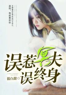 Mistakenly Messing with the Underworld Husband for the Rest of Your Life