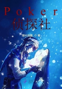 Poker Detective Agency