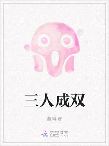 Three People in Pairs