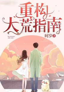 A Guide to Reconstructing the Wilderness