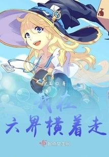 I'm Walking Across the Six Realms