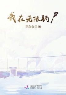 I'm Lying Dead Indefinitely