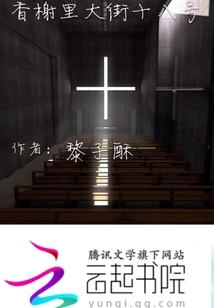 No. 18, Avenue Des Champs-élysées