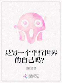 Is it Yourself in Another Parallel World?