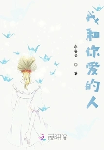 Me and the One You Love