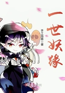 A Lifetime of Demonic Fate