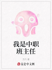 I Am the Head Teacher of a Secondary Vocational School