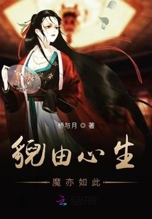 The Same is True for Appearances Arising from the Heart