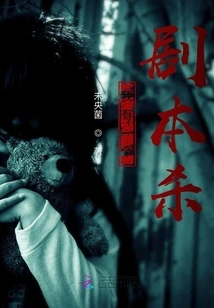 I Have a Script to Kill