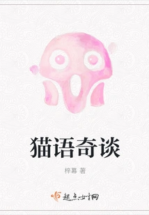 Strange Stories About Cats