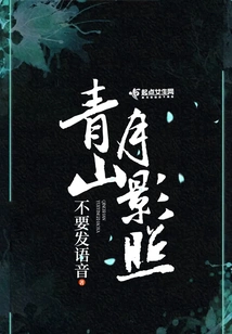 Green Mountain Moon Shadow Photo