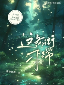 This Street is Not Normal