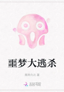 Nightmare Battle Royale