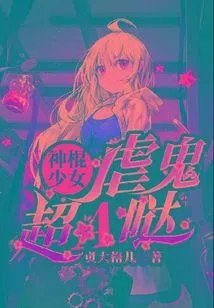 The Slut Girl is Super Good at Torturing Ghosts