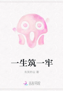 Build a Prison for Life