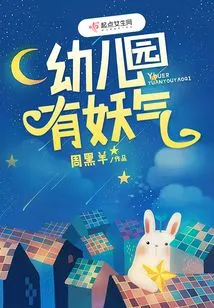 Kindergarten is Evil