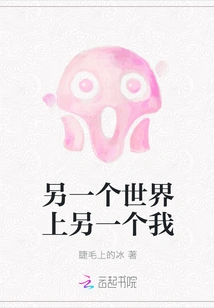 Another Me in Another World