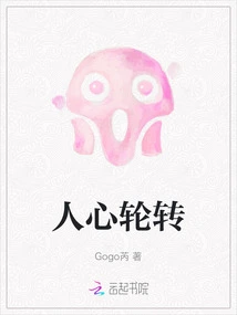 People's Hearts Turn