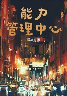 Capability Management Center