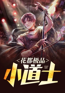 The Best Little Taoist Priest in Huadu