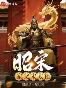 Zhao Song: My Father, Song Taizu