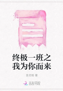 I'm Here for You in the Ultimate Class