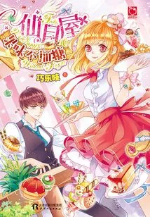 Xianyuewu Fruity No Sugar Added