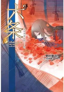 When the Light is on Earth 9: Six Articles