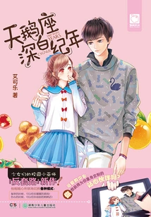 Cygnus Deep White Chronology