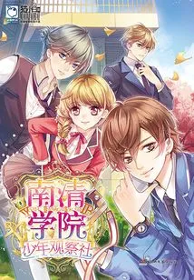 Nanqing College Youth Observation Club