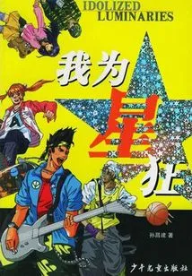 I'm Crazy About Stars