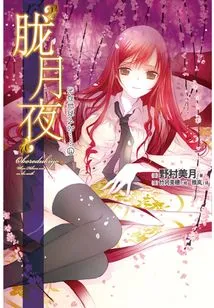 Light on Earth 4: Moonlight Night