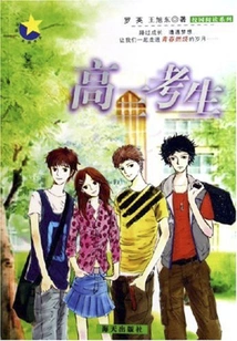 Senior High School Candidates