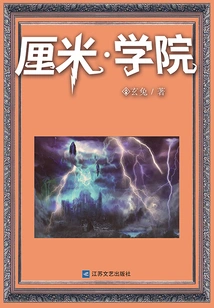 Cm Academy (cm Show Official Novel)