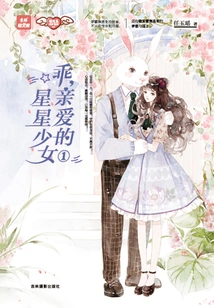 Be Good, Dear Star Girl①