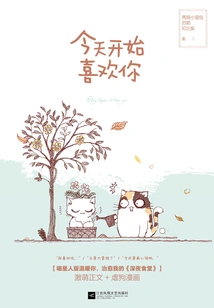 Start Liking You Today