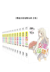 The Pet Girl of Sakurasou (complete Collection)