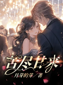 All Hardships Come with Joy