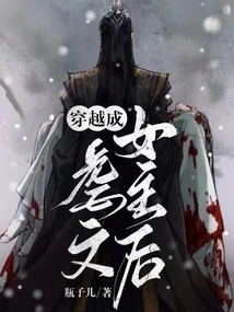 After Traveling Through Time and Becoming the Heroine of a Sadistic Novel