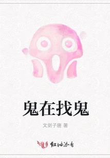 Ghost is Looking for Ghost