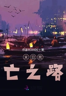 Doomsday Road of Death