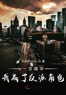 When I Woke Up, I Became the Villain Boss