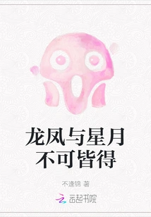 You Can't Have Both the Dragon and the Phoenix and the Stars and the Moon